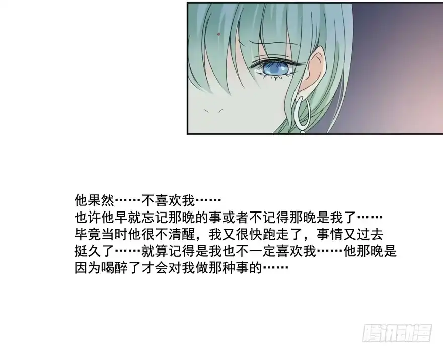 《生生相错》为你痴狂5 第35页
