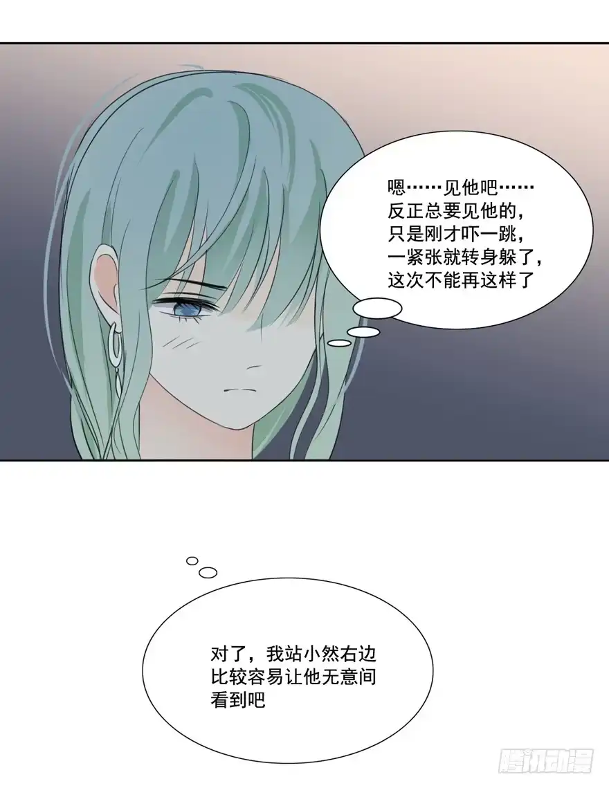《生生相错》为你痴狂5 第12页
