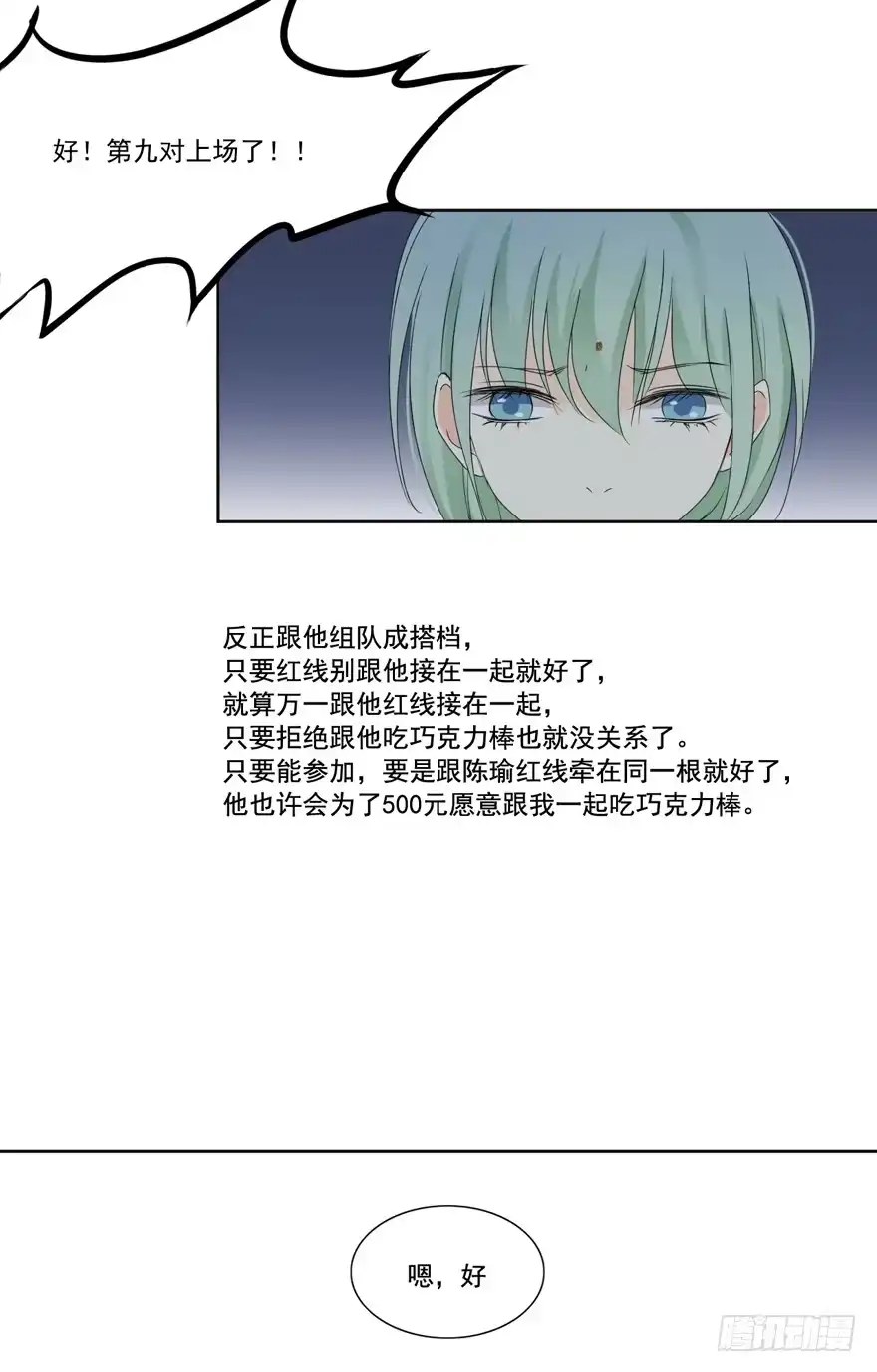 《生生相错》为你痴狂5 第43页