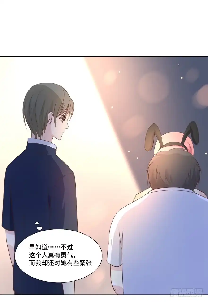 《生生相错》为你痴狂6 第5页