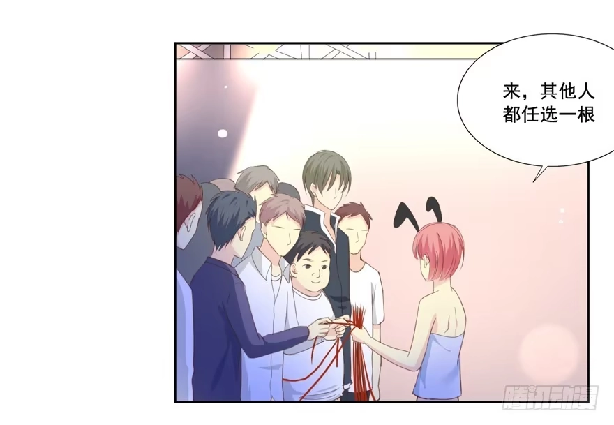 《生生相错》为你痴狂6 第7页