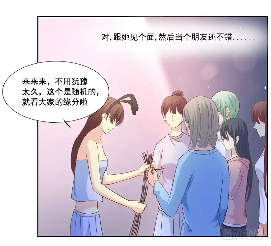 《生生相错》为你痴狂6 第14页