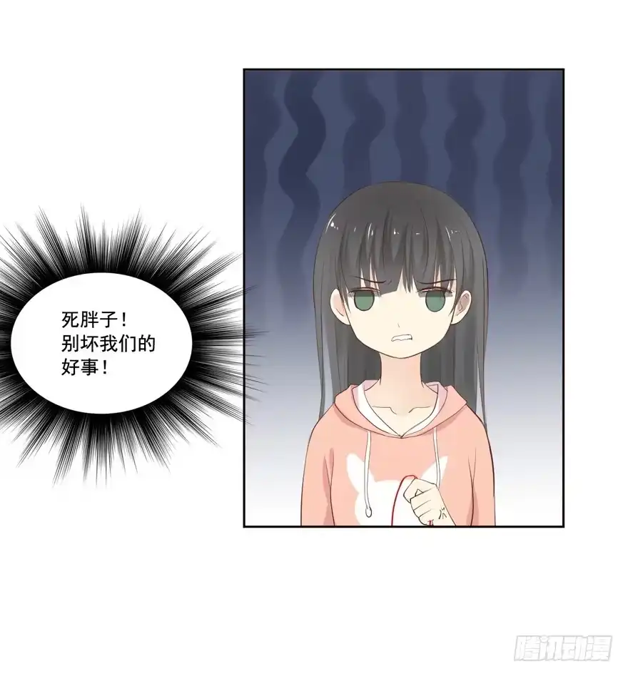 《生生相错》为你痴狂6 第33页