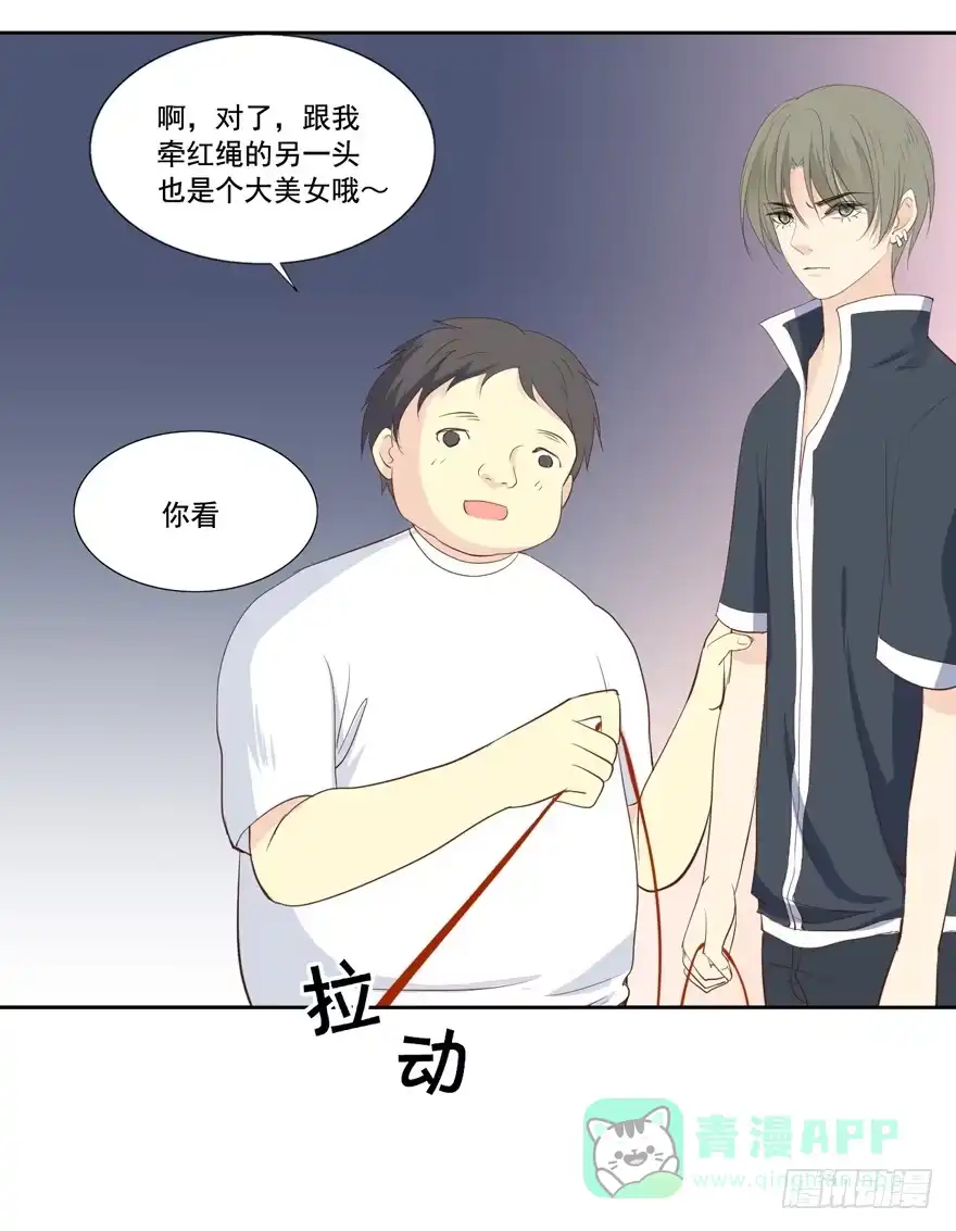 《生生相错》为你痴狂6 第36页