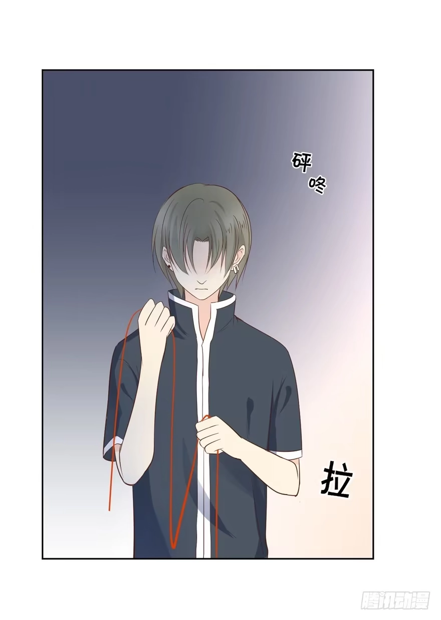 《生生相错》为你痴狂6 第24页