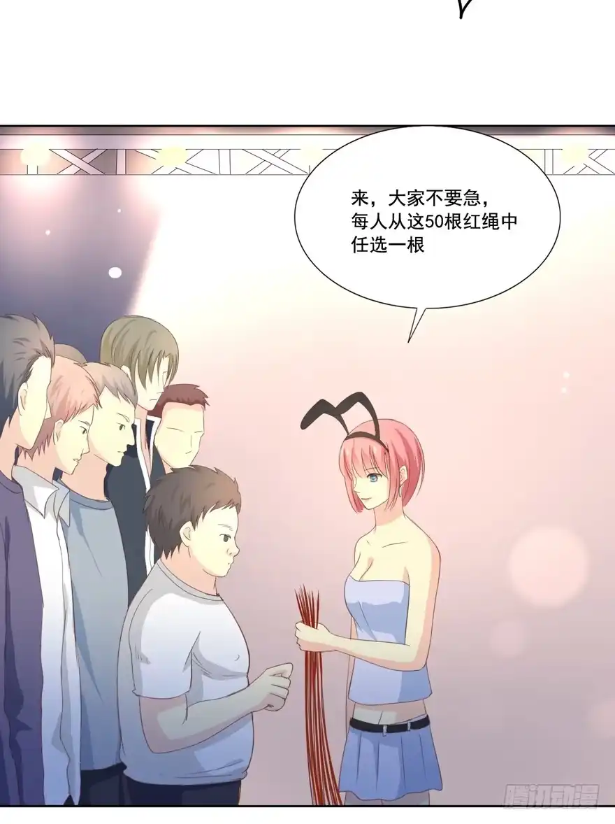 《生生相错》为你痴狂6 第3页