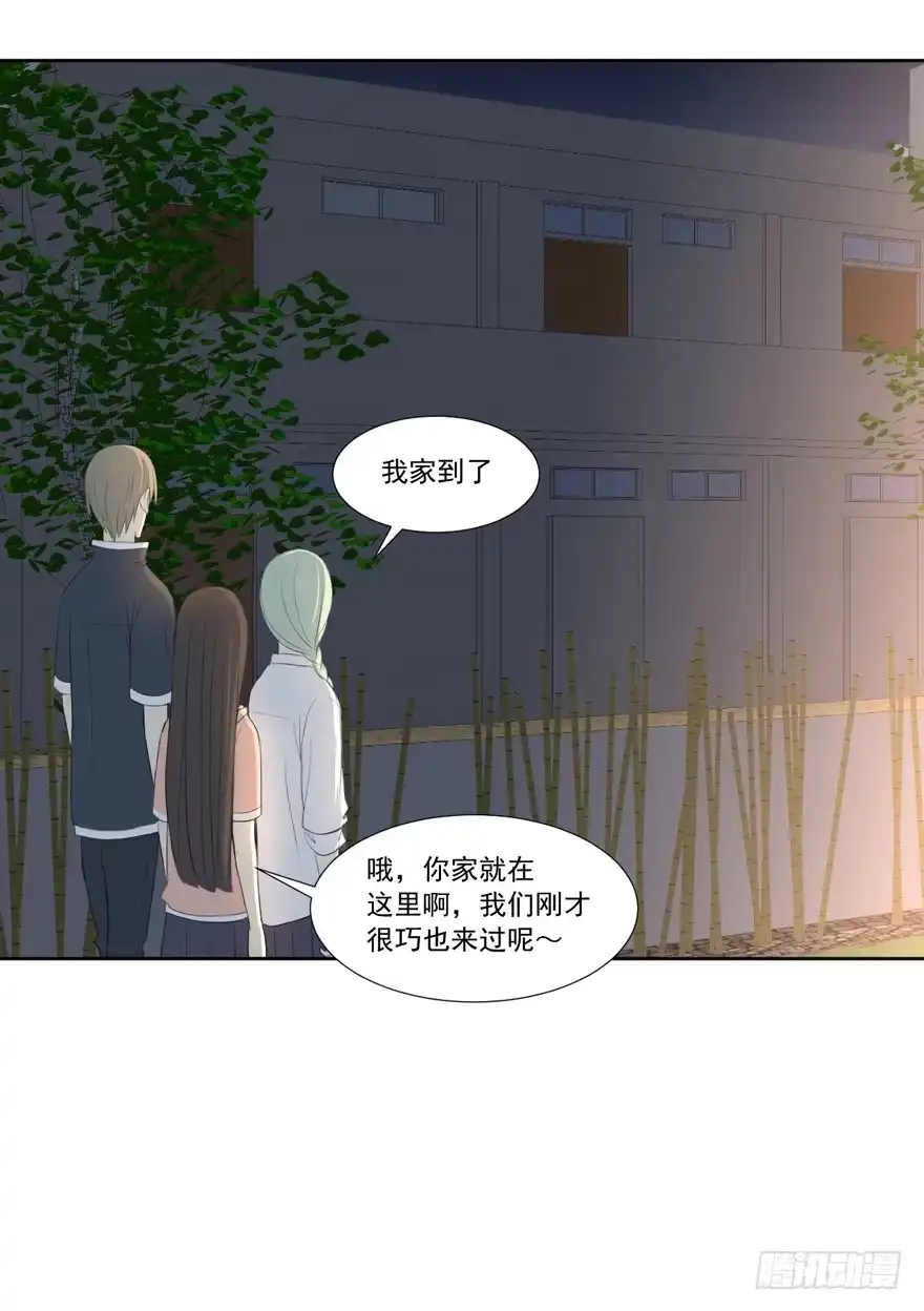 《生生相错》为你痴狂7 第107页