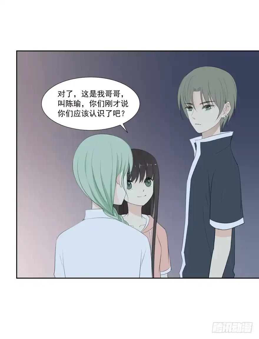 《生生相错》为你痴狂7 第103页