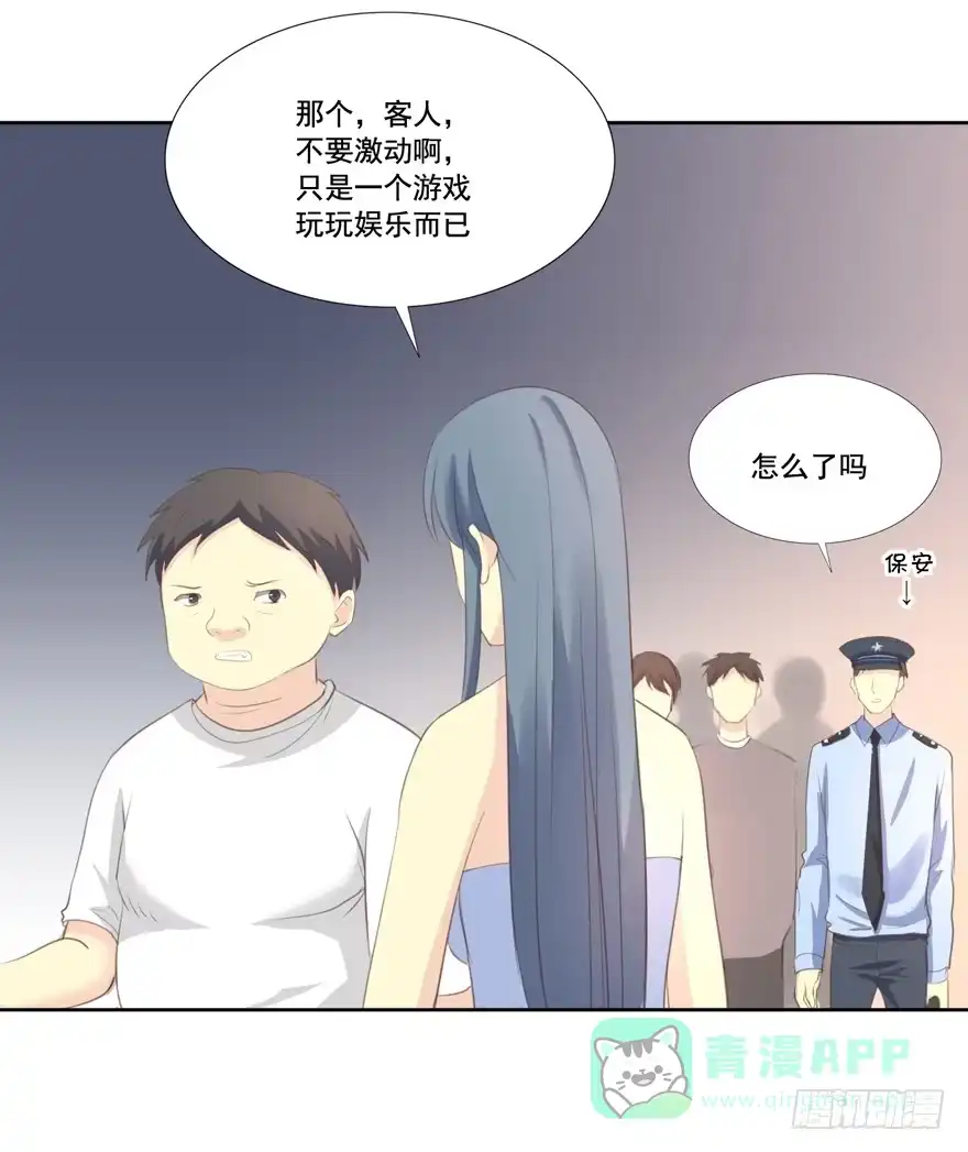 《生生相错》为你痴狂7 第51页
