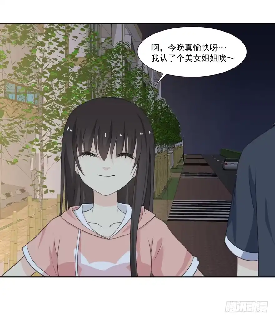《生生相错》为你痴狂7 第112页