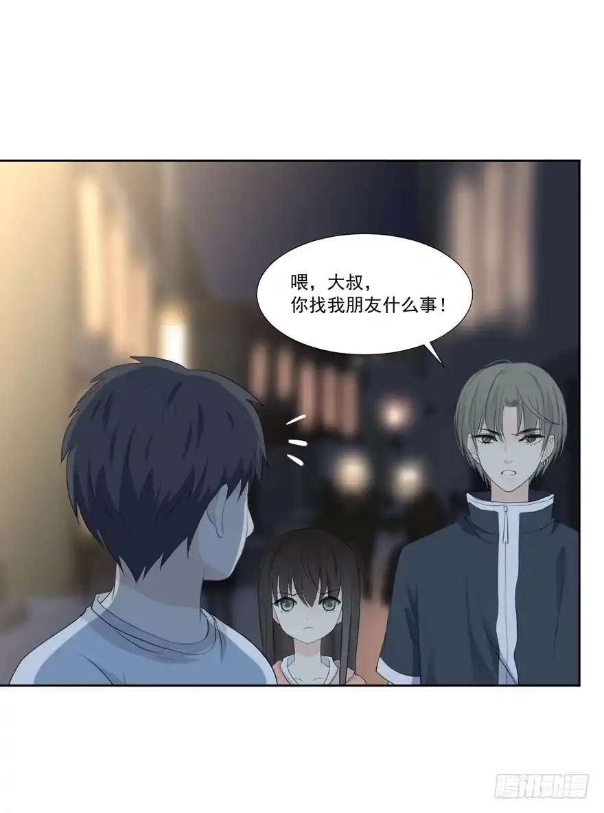 《生生相错》为你痴狂7 第72页