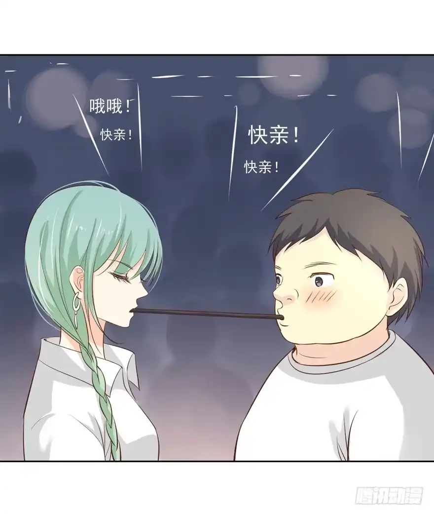 《生生相错》为你痴狂7 第38页