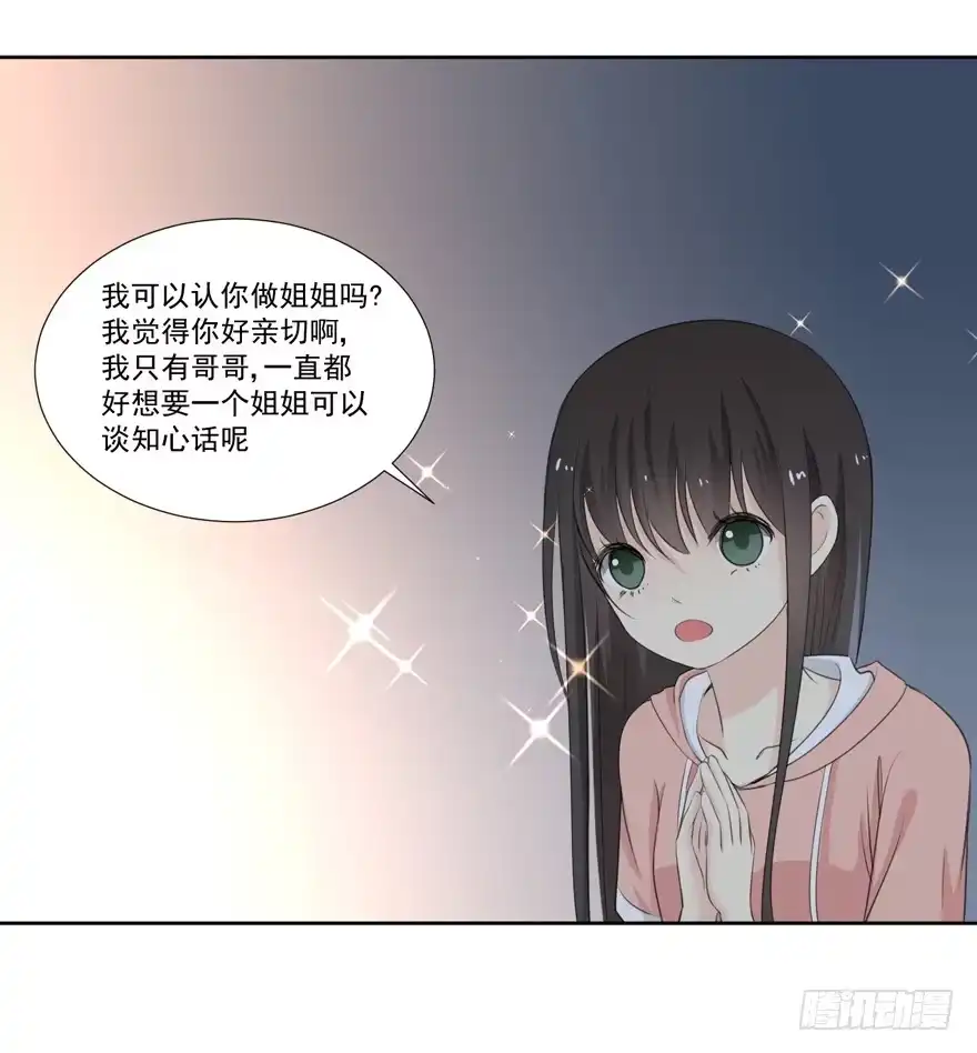 《生生相错》为你痴狂7 第99页