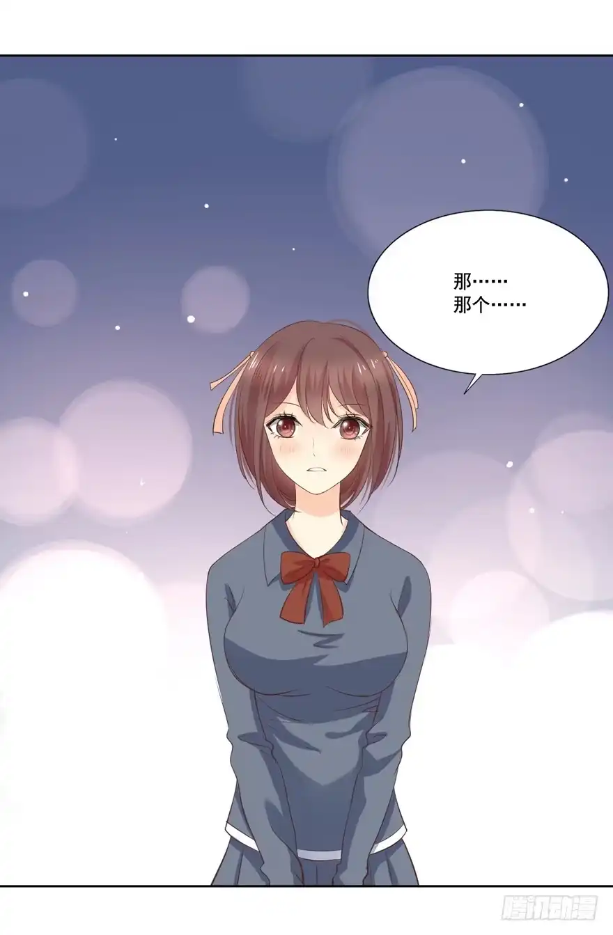 《生生相错》为你痴狂7 第57页