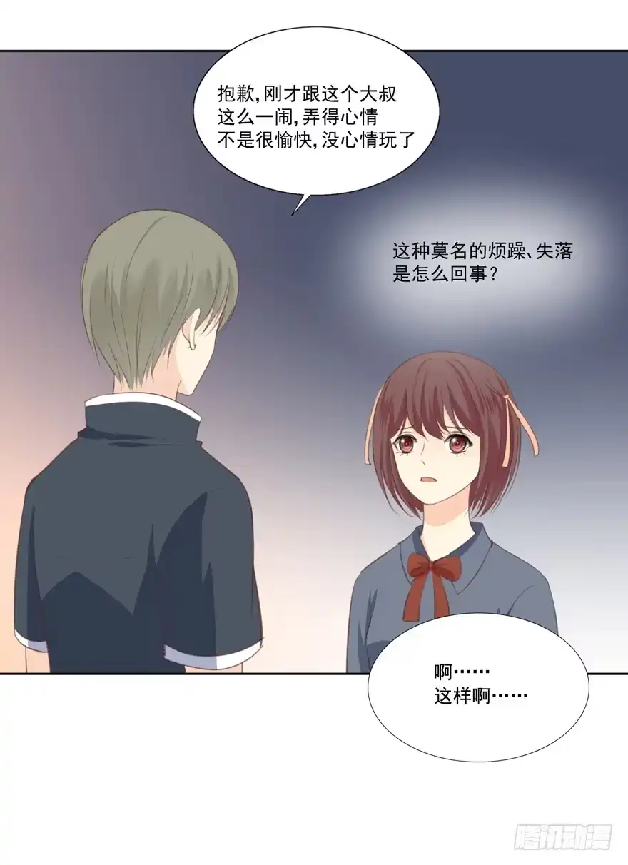 《生生相错》为你痴狂7 第60页