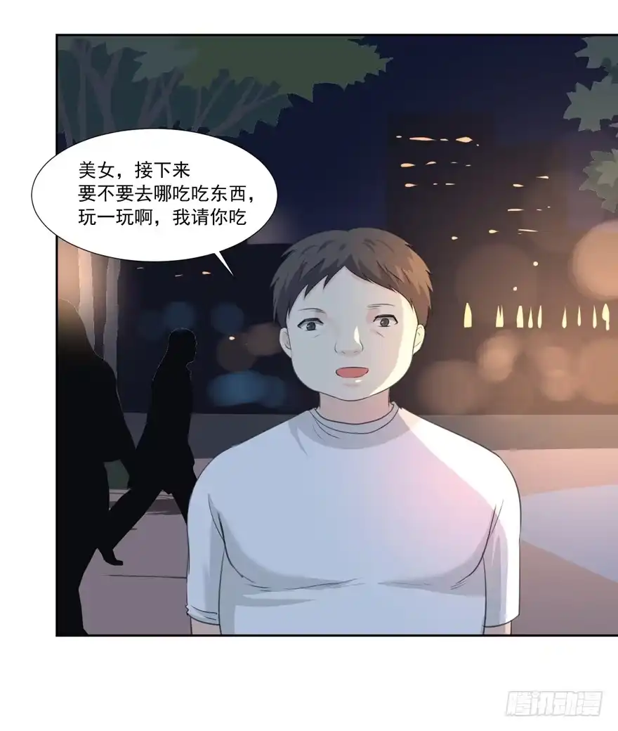 《生生相错》为你痴狂7 第69页