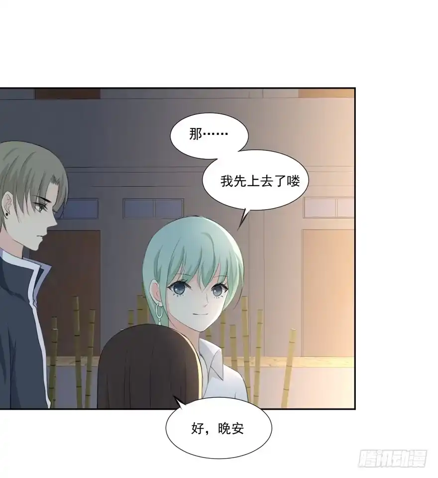 《生生相错》为你痴狂7 第108页