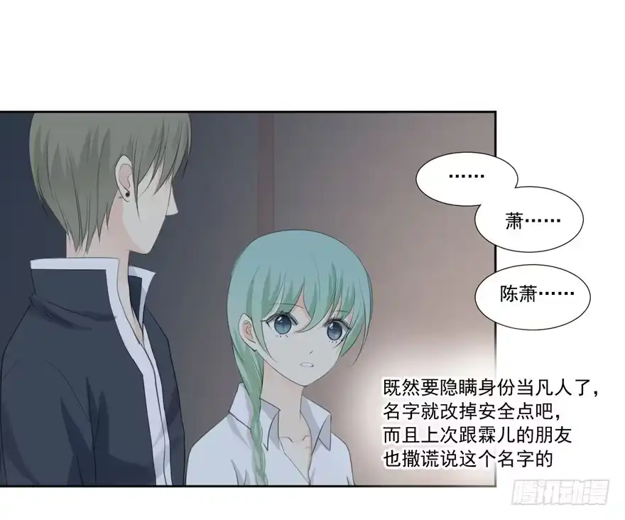 《生生相错》为你痴狂7 第94页