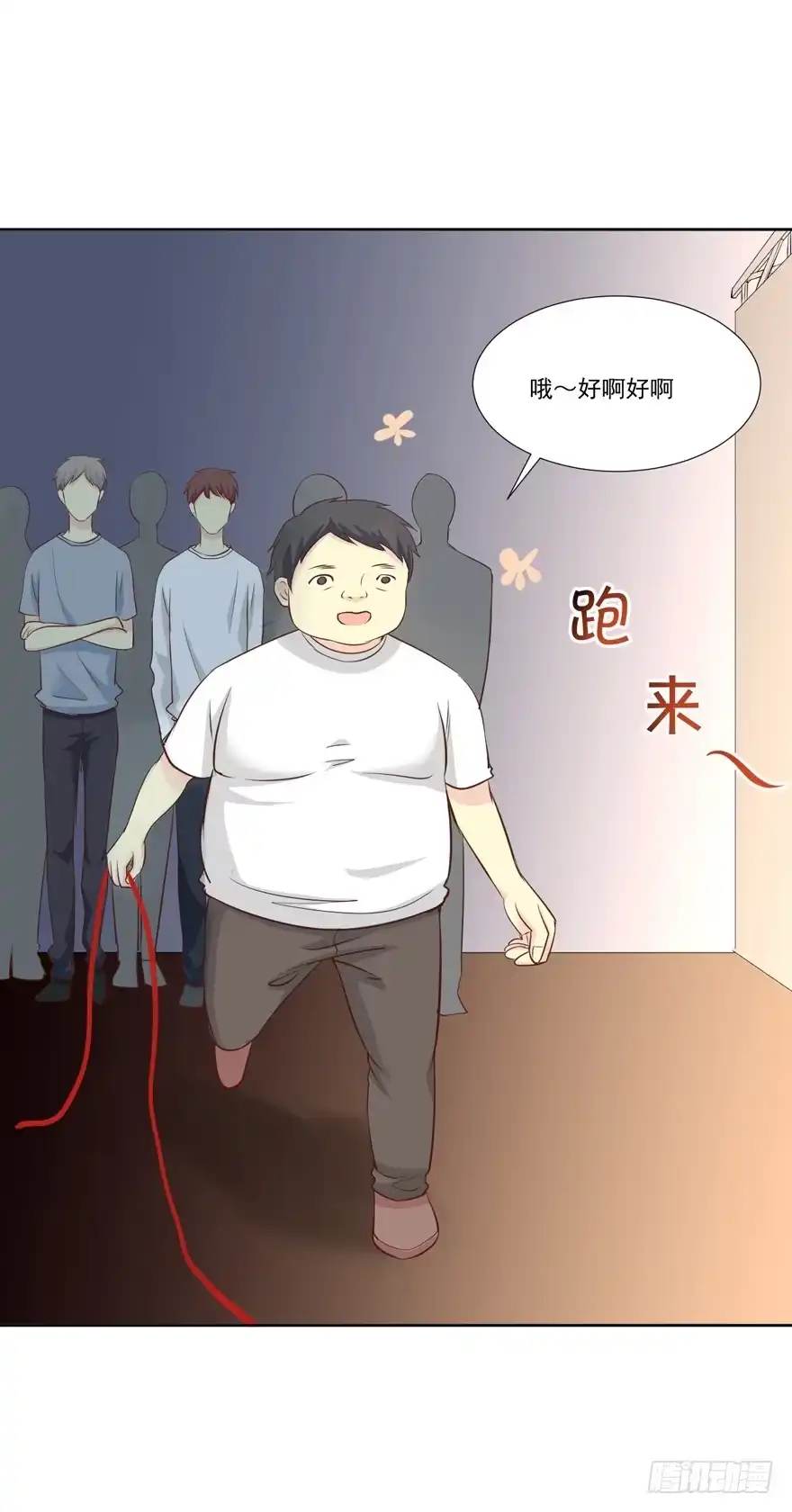 《生生相错》为你痴狂7 第19页