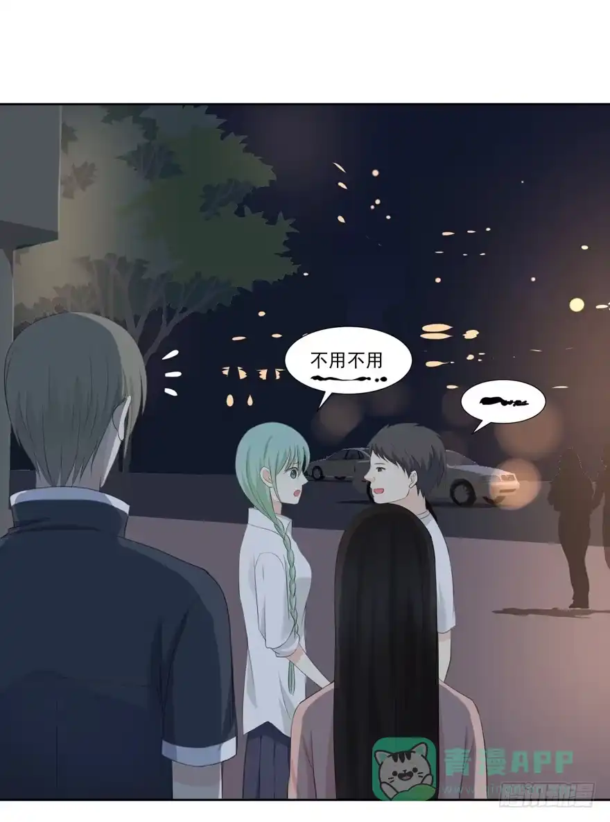 《生生相错》为你痴狂7 第71页