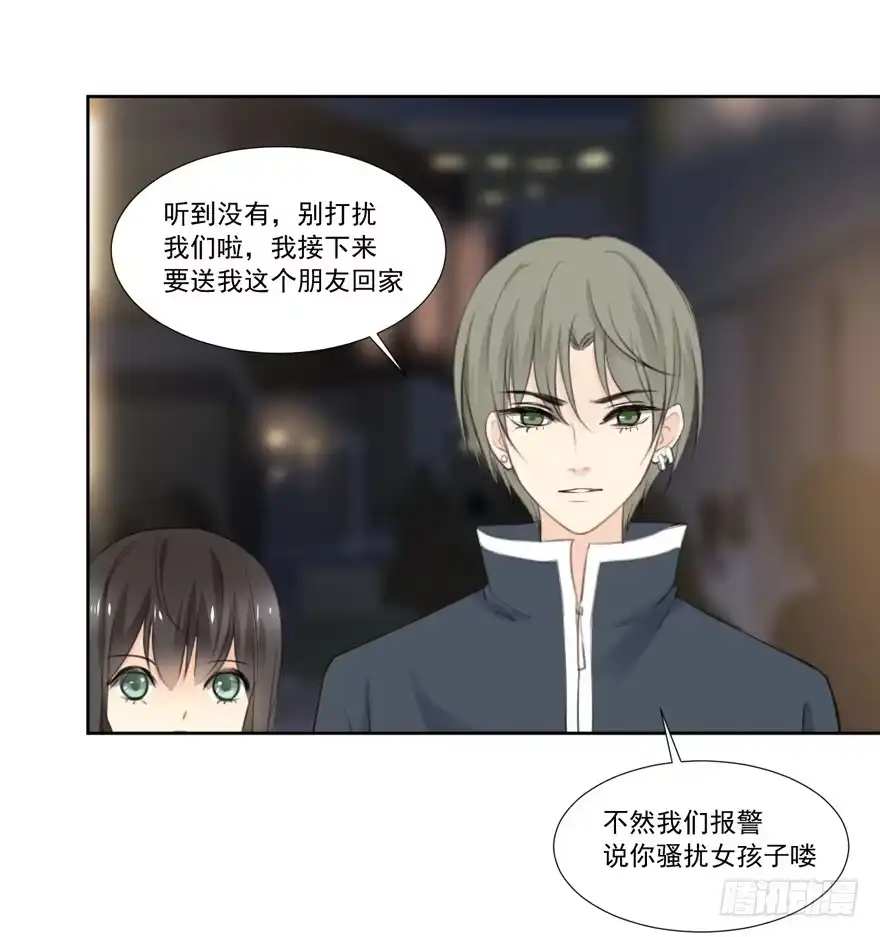 《生生相错》为你痴狂7 第77页