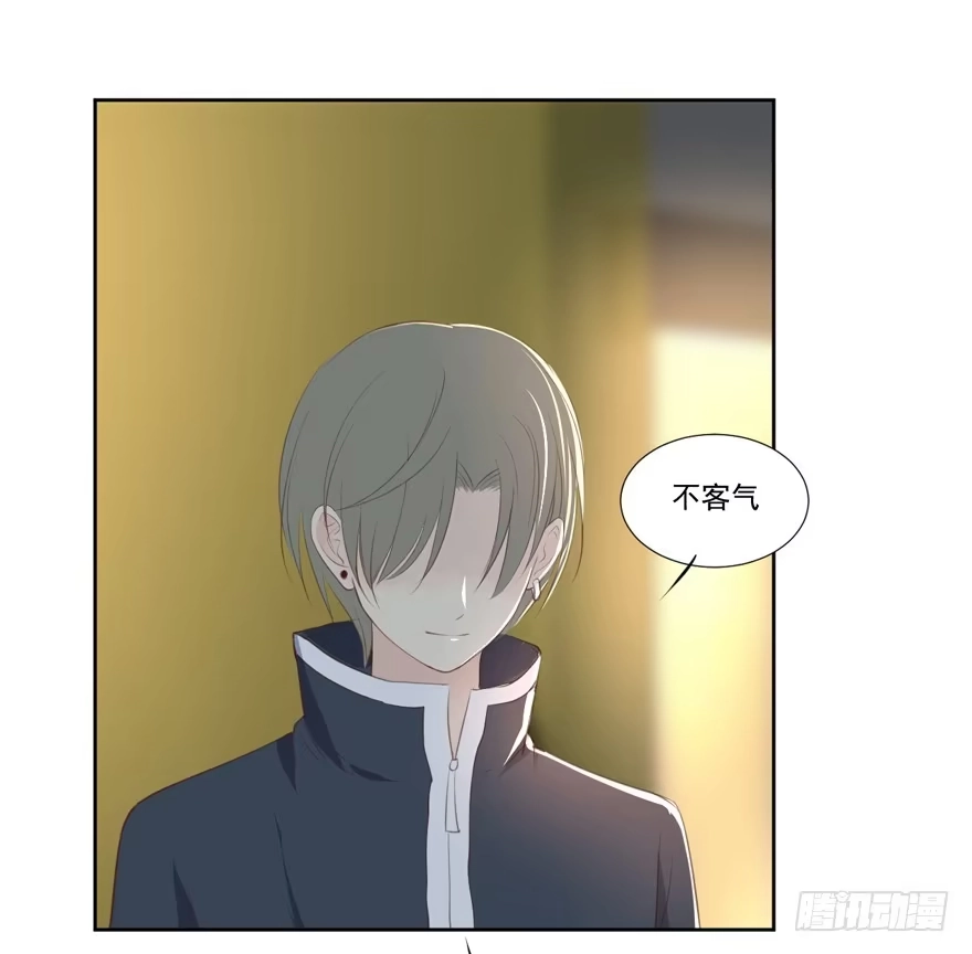 《生生相错》为你痴狂7 第83页