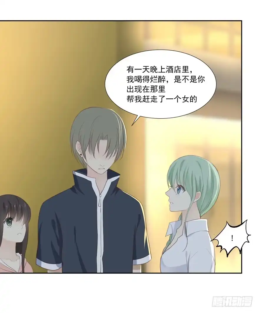 《生生相错》为你痴狂7 第85页