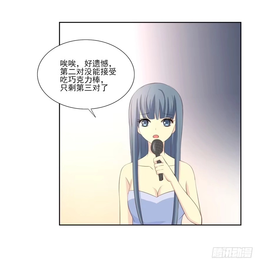 《生生相错》为你痴狂7 第62页