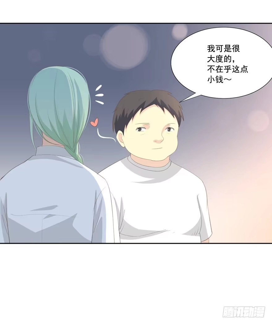 《生生相错》为你痴狂7 第54页