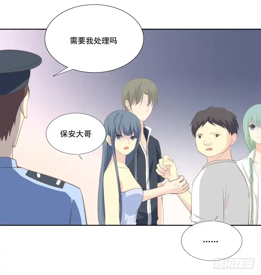 《生生相错》为你痴狂7 第52页