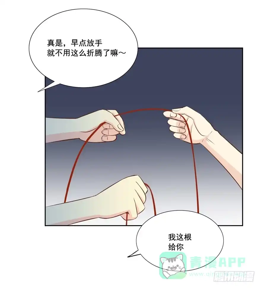 《生生相错》为你痴狂7 第31页