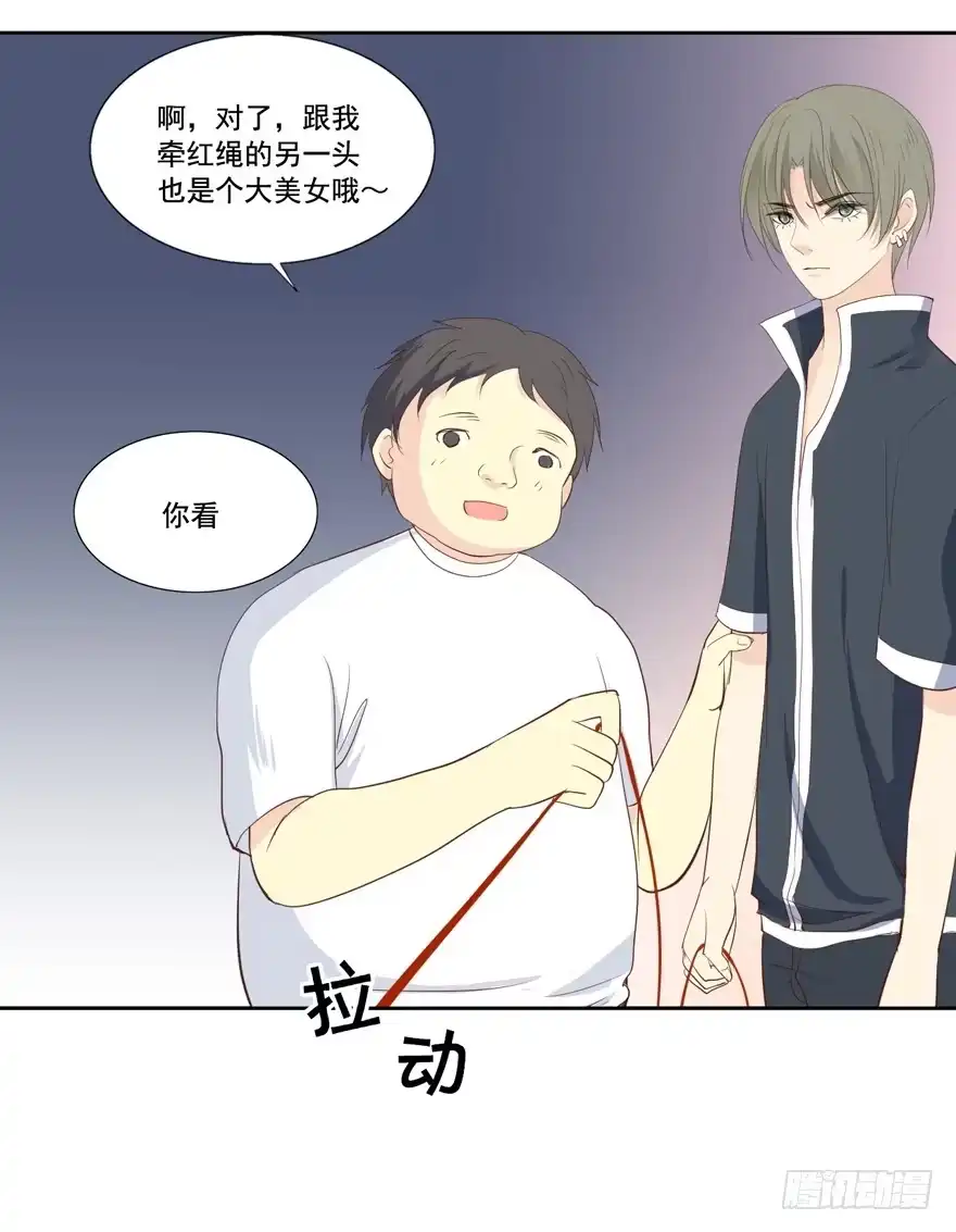 《生生相错》为你痴狂7 第4页