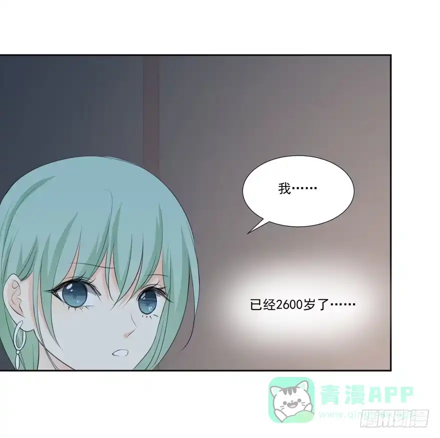 《生生相错》为你痴狂7 第96页