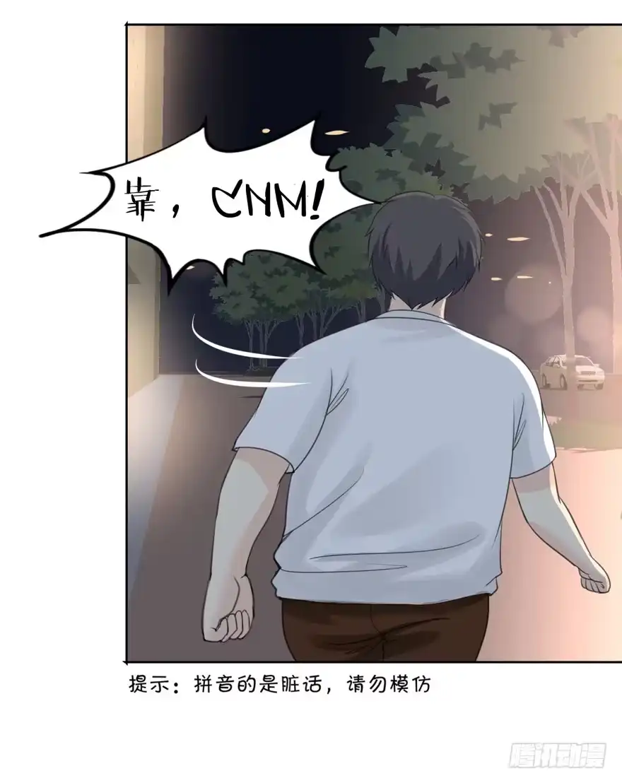 《生生相错》为你痴狂7 第80页