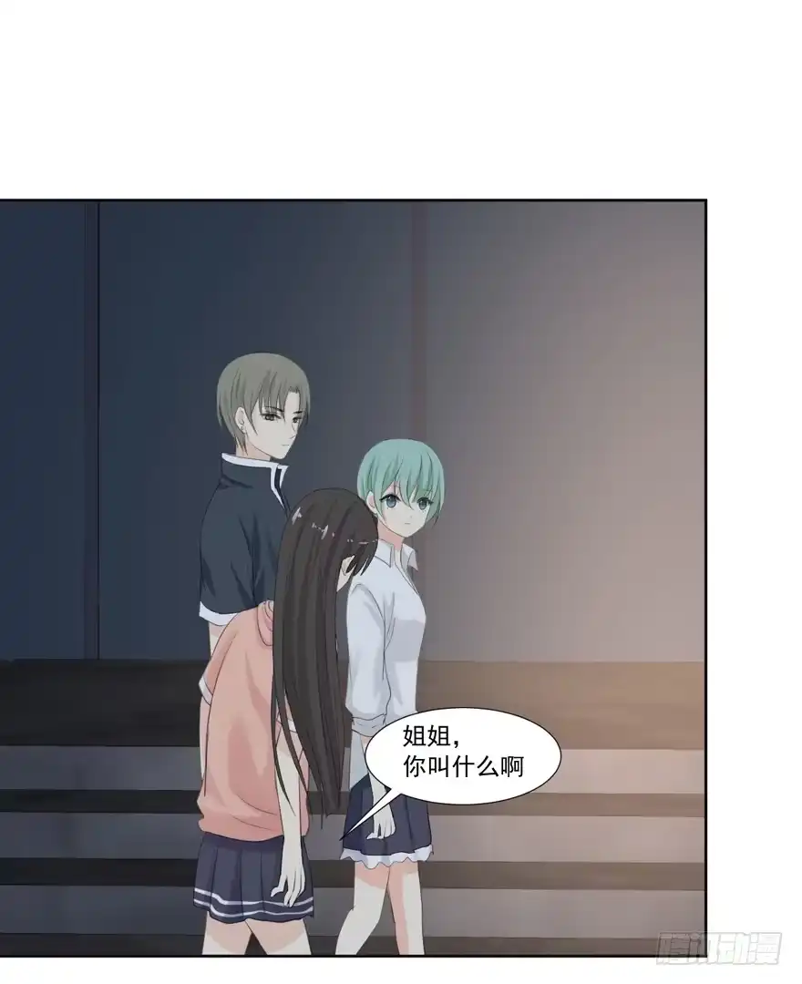 《生生相错》为你痴狂7 第93页