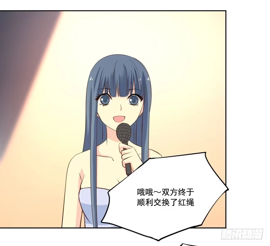 《生生相错》为你痴狂7 第32页