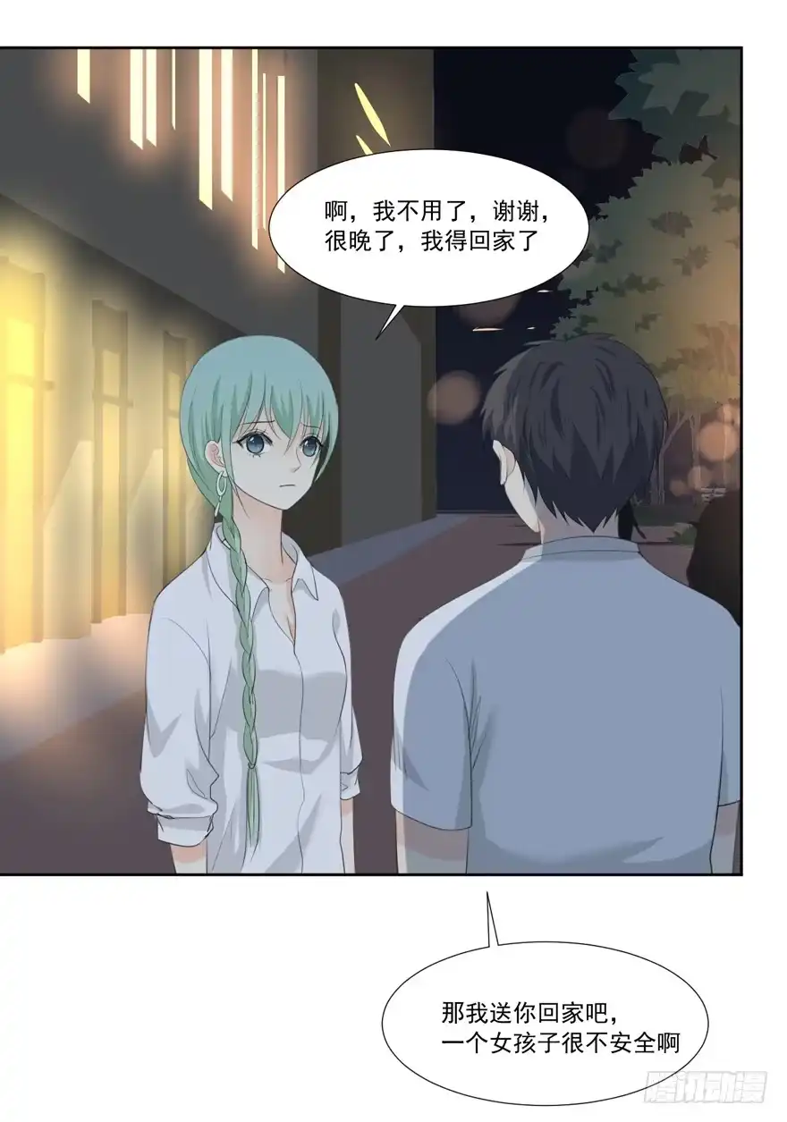 《生生相错》为你痴狂7 第70页