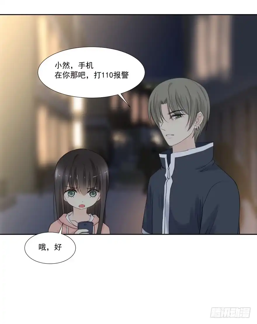 《生生相错》为你痴狂7 第79页