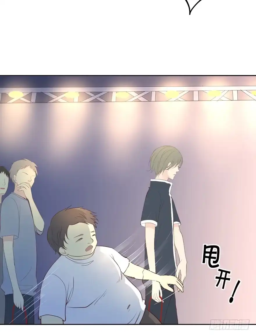 《生生相错》为你痴狂7 第10页