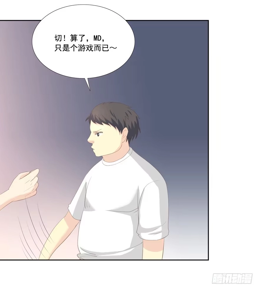 《生生相错》为你痴狂7 第53页