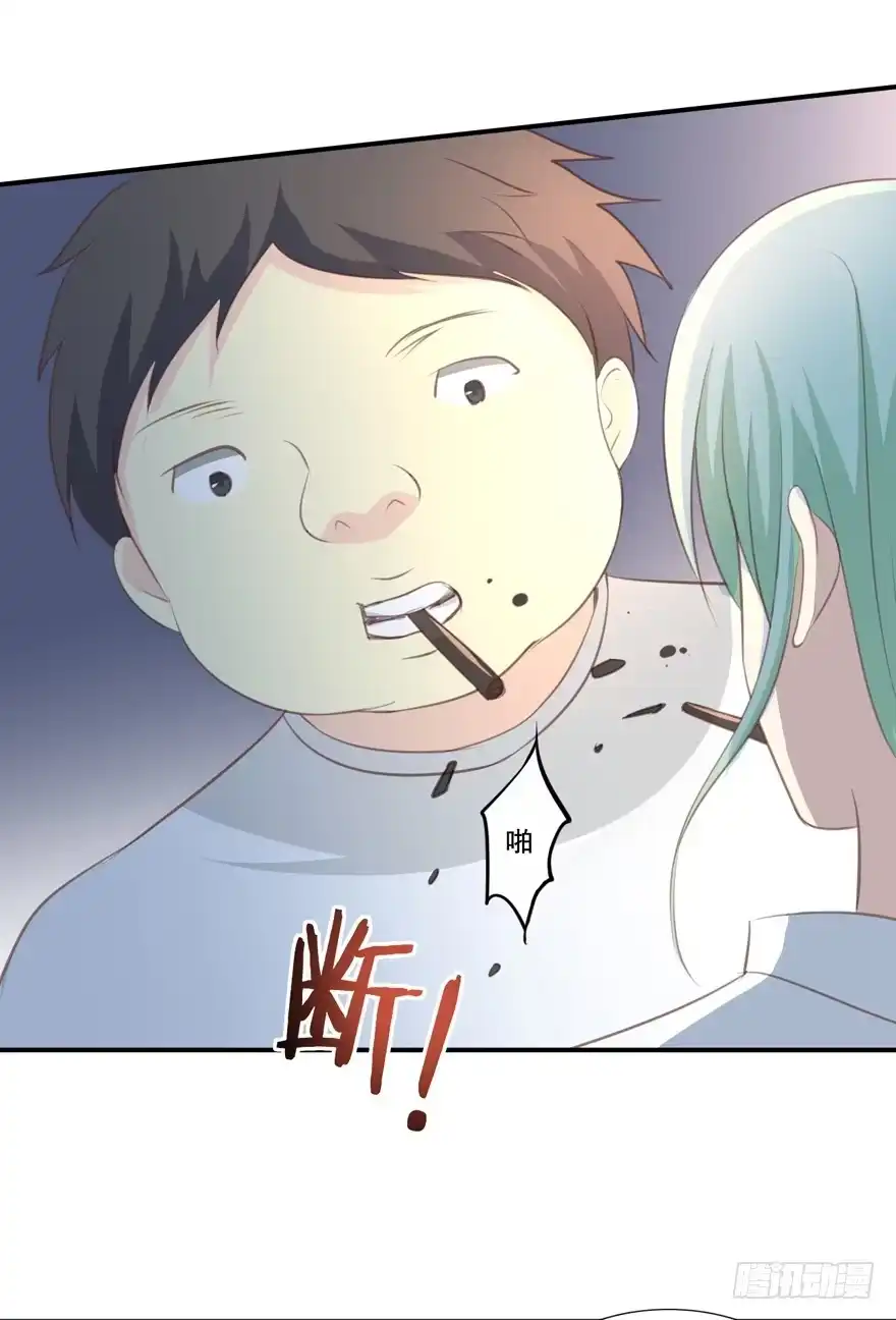 《生生相错》为你痴狂7 第43页