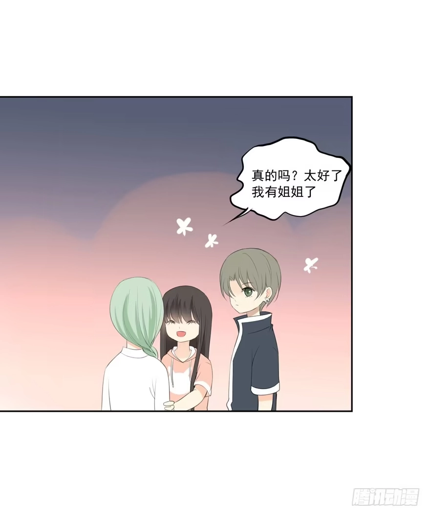 《生生相错》为你痴狂7 第102页
