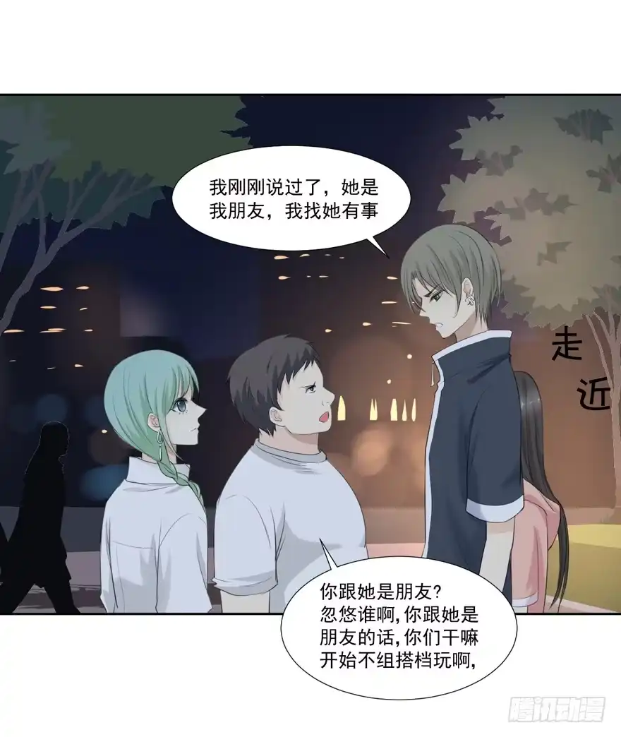 《生生相错》为你痴狂7 第74页