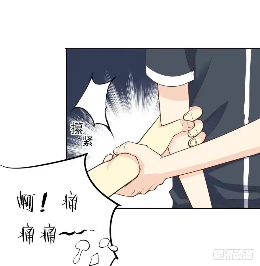 《生生相错》为你痴狂7 第8页