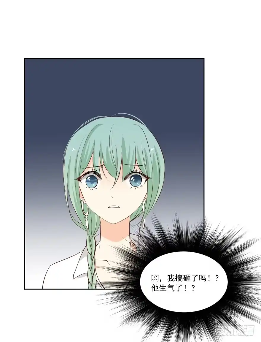 《生生相错》为你痴狂7 第29页