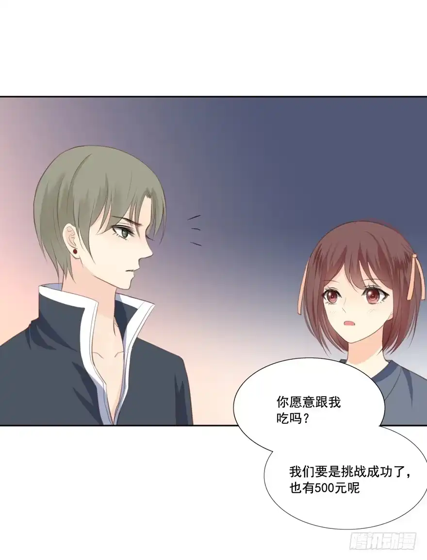 《生生相错》为你痴狂7 第58页