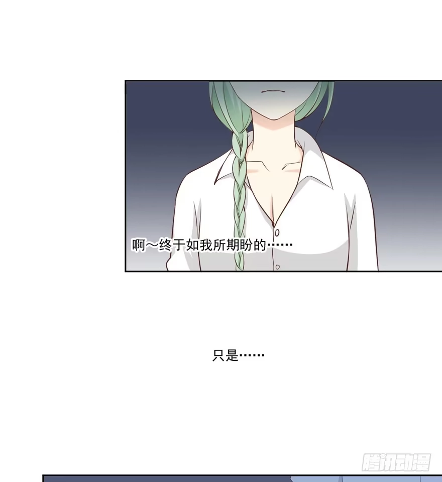 《生生相错》为你痴狂7 第15页
