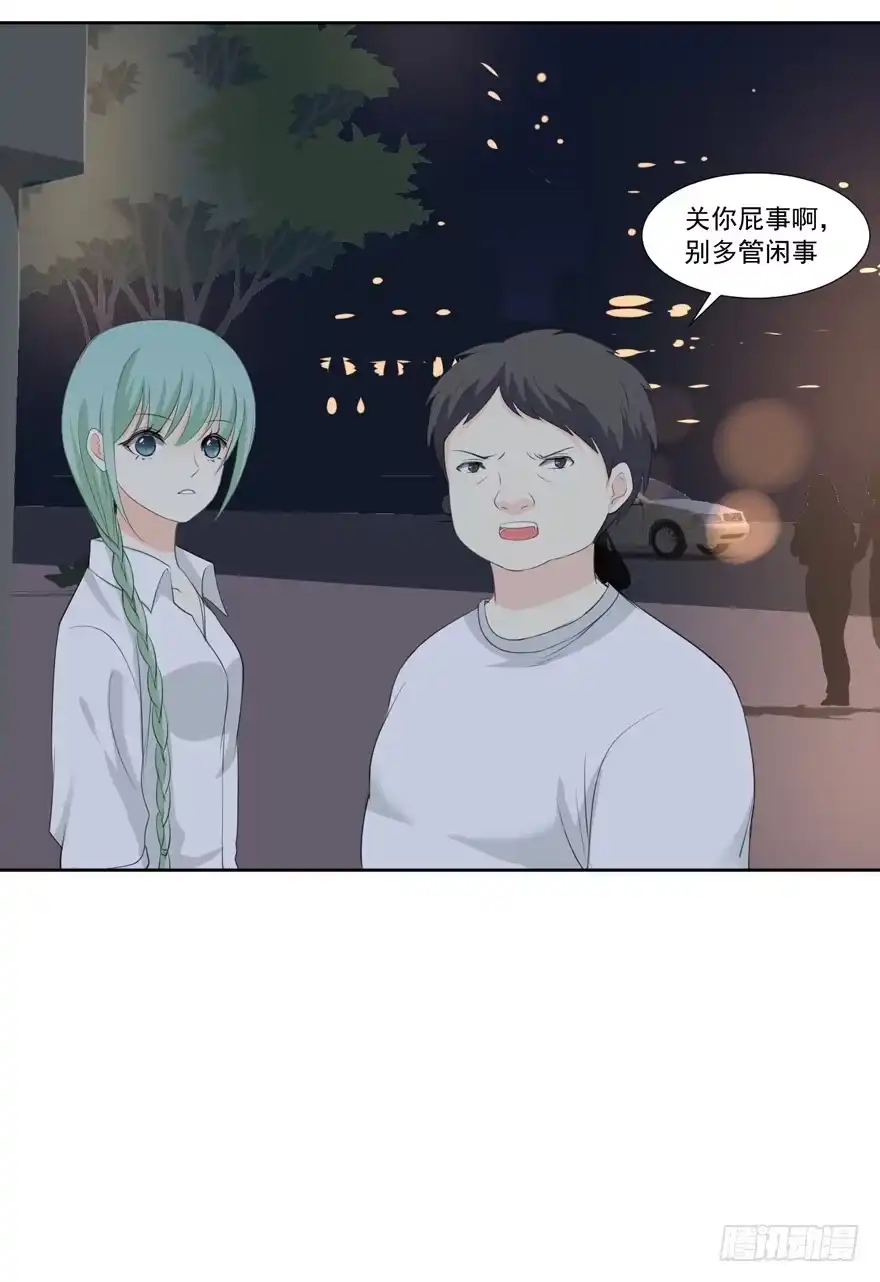《生生相错》为你痴狂7 第73页