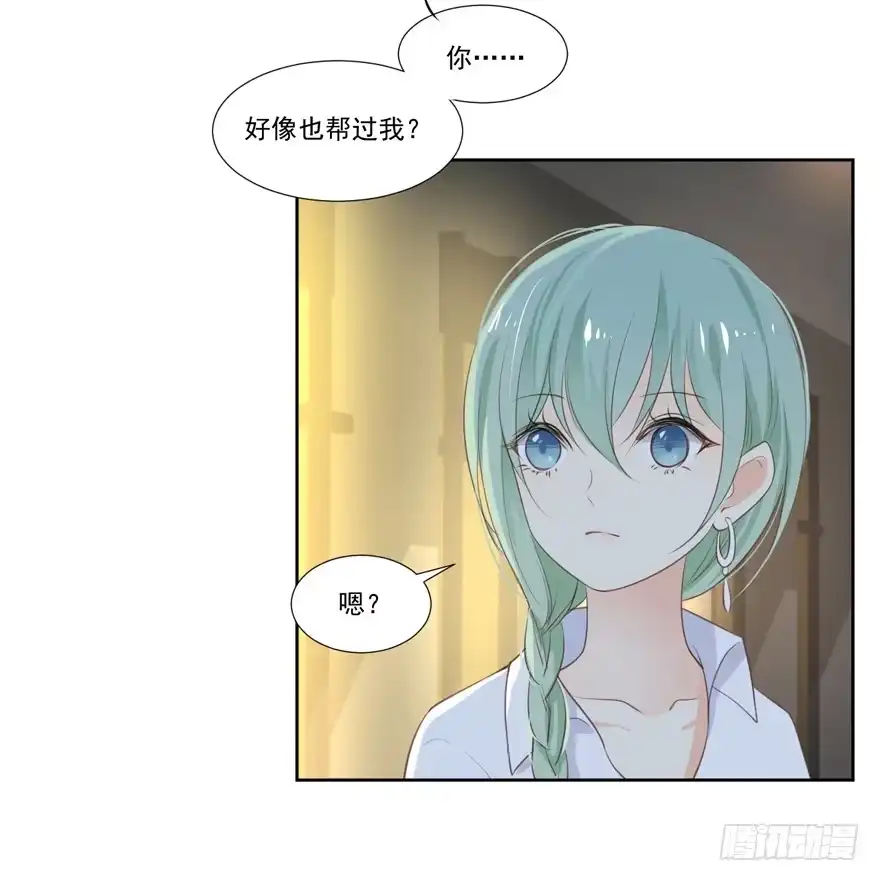 《生生相错》为你痴狂7 第84页