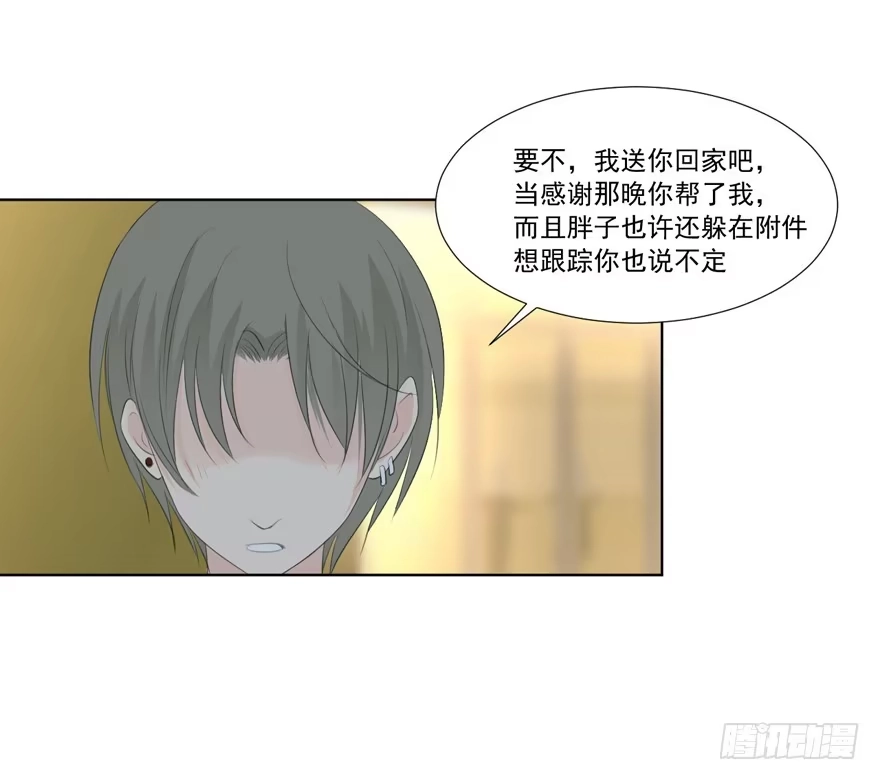 《生生相错》为你痴狂7 第89页